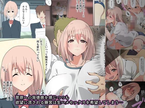 リボンの堕ちた日〜幼馴染の彼の知らぬ間にクラスのチャラ男にNTRされていた話し. サンプル 3