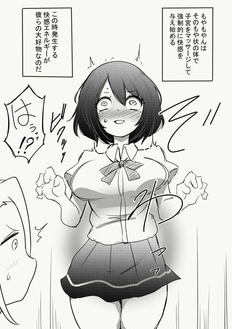 謎の生命体に子宮を犯●れた話 サンプル 4