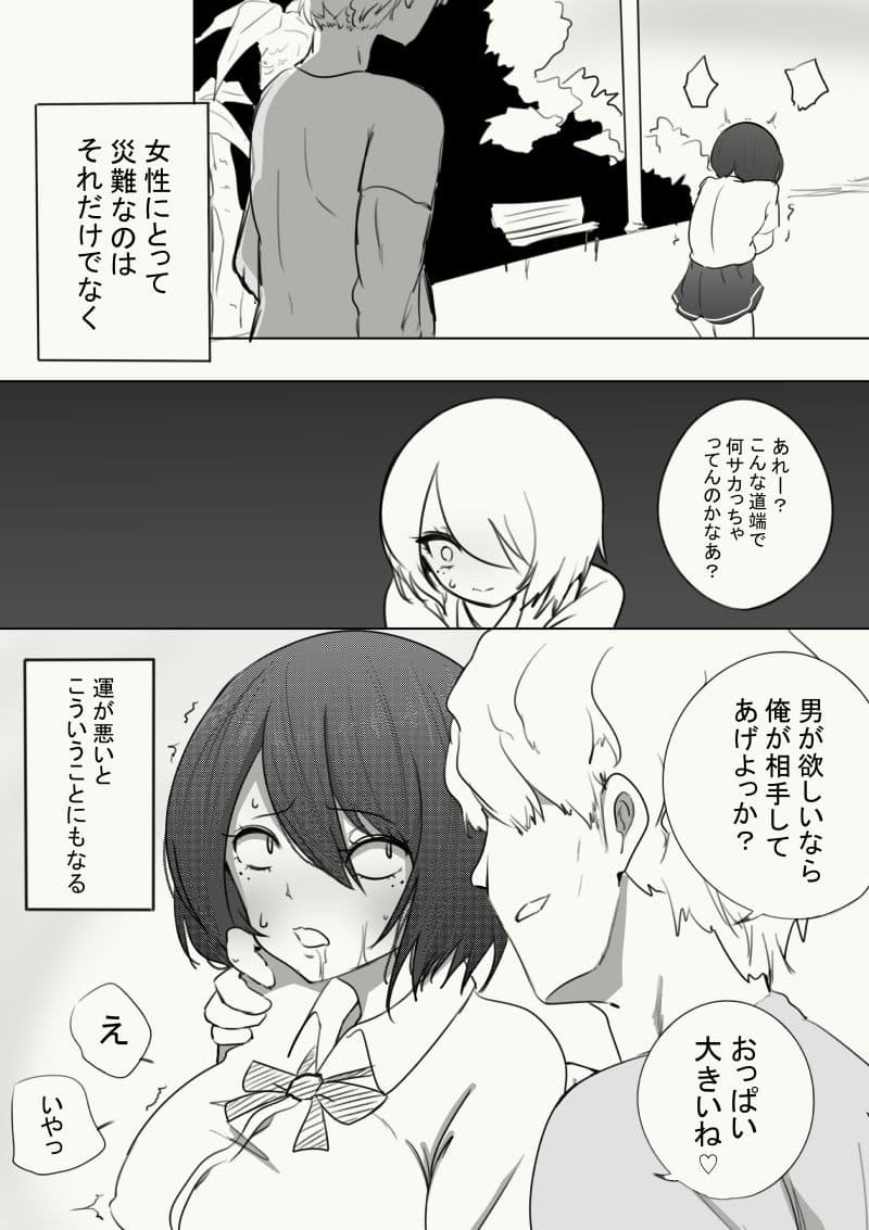 謎の生命体に子宮を犯●れた話 サンプル 7