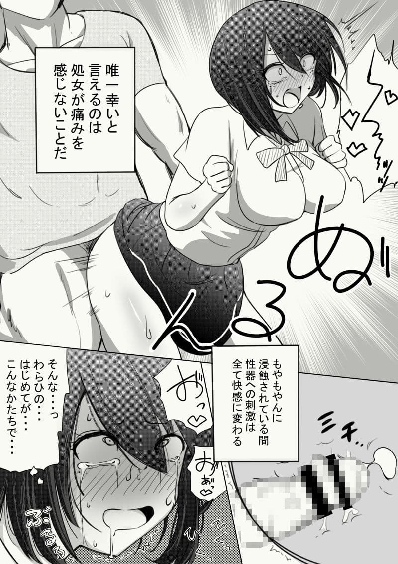 謎の生命体に子宮を犯●れた話 サンプル 8