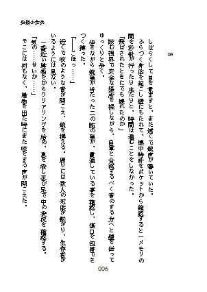 負傷少女兵 サンプル 4