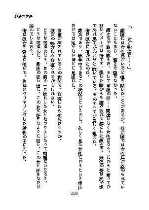 負傷少女兵 サンプル 6