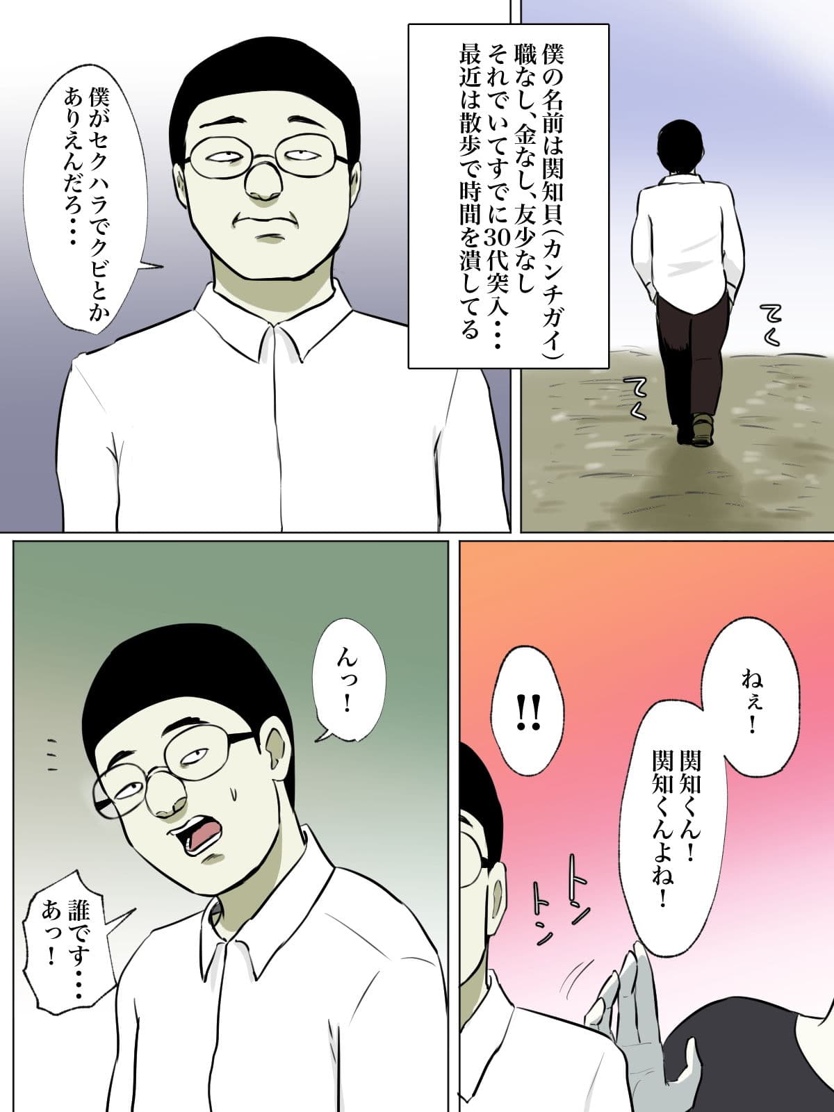 【フルカラー版】友達の母親がトイレ中なら侵入するしかない! サンプル 1
