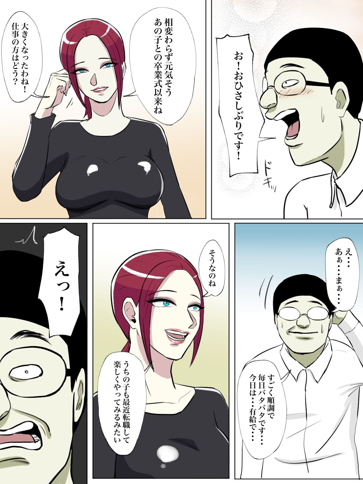 【フルカラー版】友達の母親がトイレ中なら侵入するしかない! サンプル 3