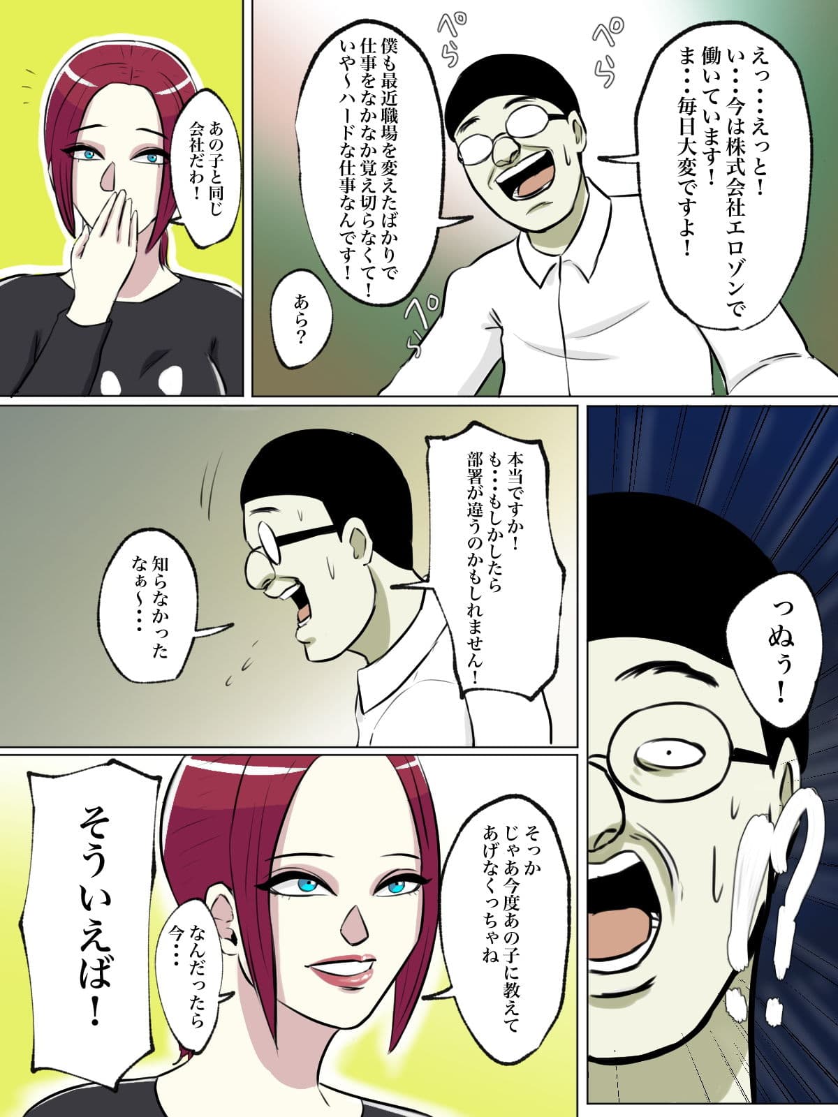 【フルカラー版】友達の母親がトイレ中なら侵入するしかない! サンプル 5