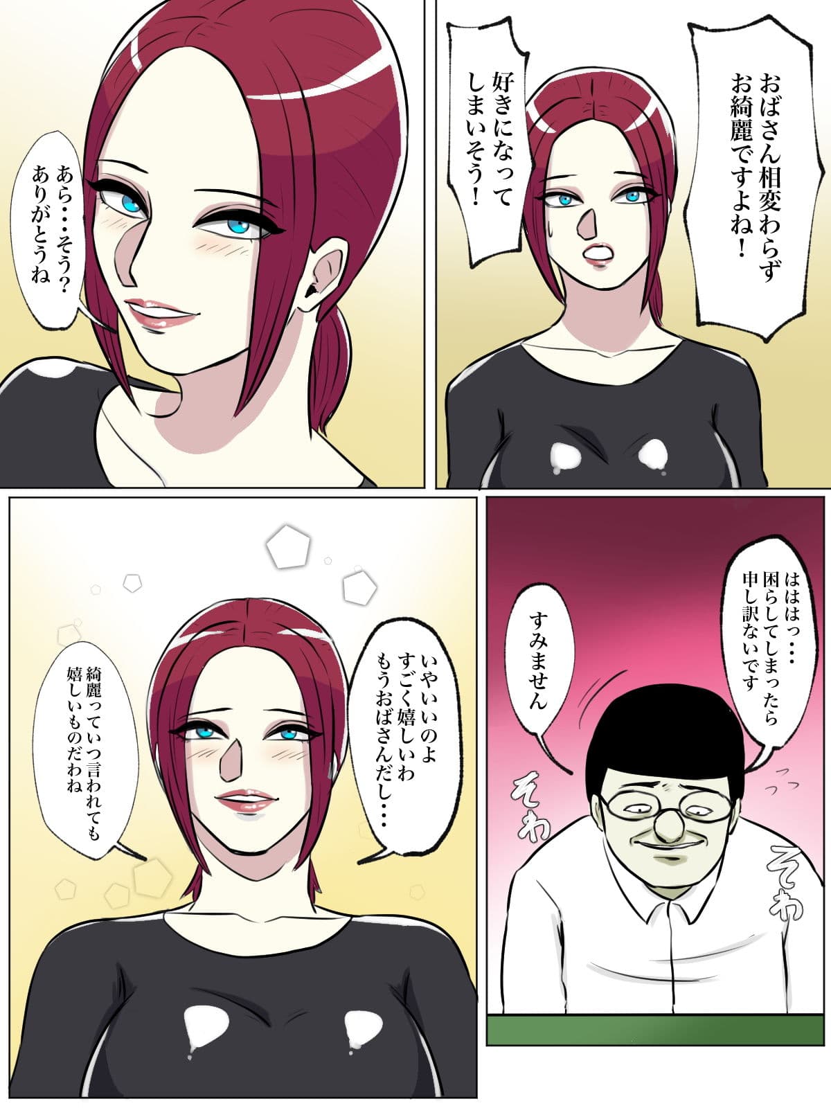 【フルカラー版】友達の母親がトイレ中なら侵入するしかない! サンプル 6