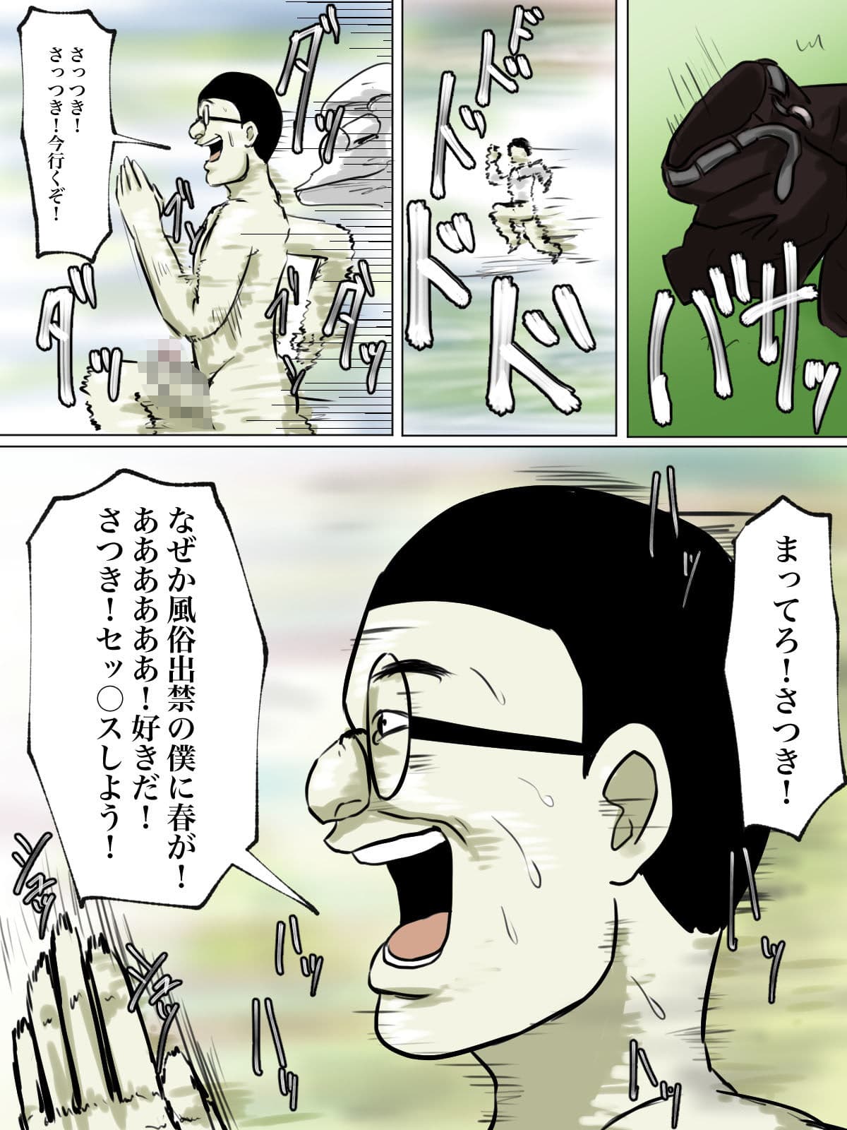 【フルカラー版】友達の母親がトイレ中なら侵入するしかない! サンプル 8