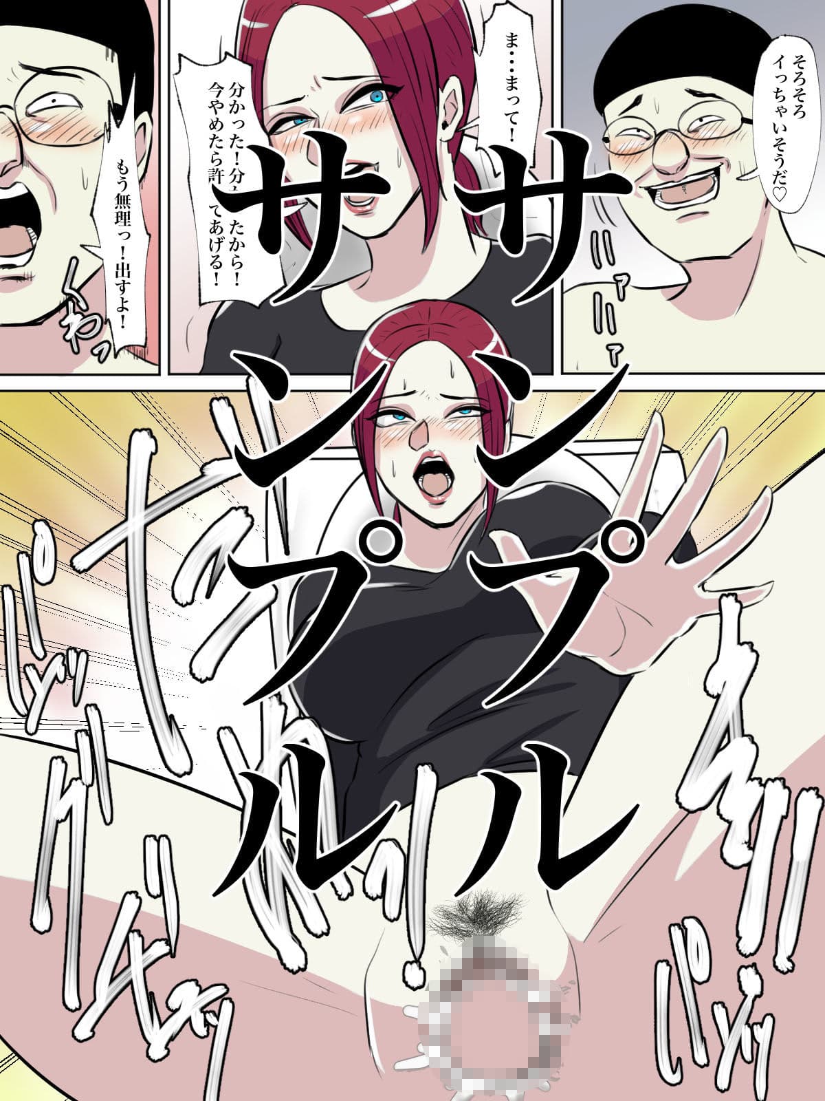 【フルカラー版】友達の母親がトイレ中なら侵入するしかない! サンプル 10