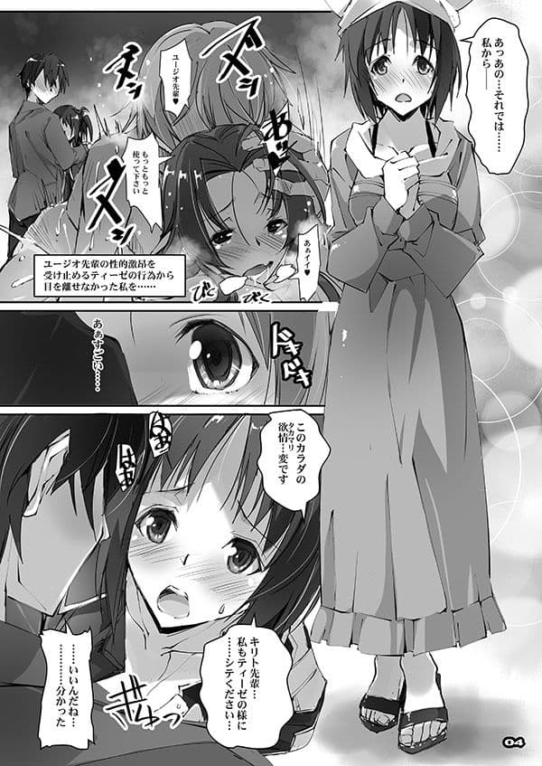 正妻戦争 サンプル 3