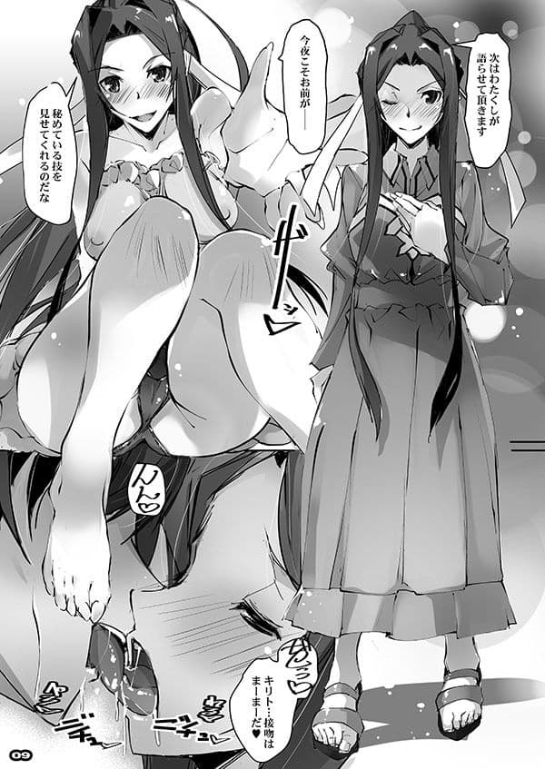 正妻戦争 サンプル 4