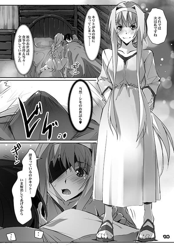 正妻戦争 サンプル 6