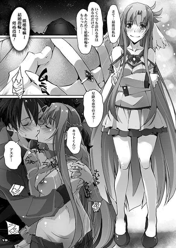 正妻戦争 サンプル 7