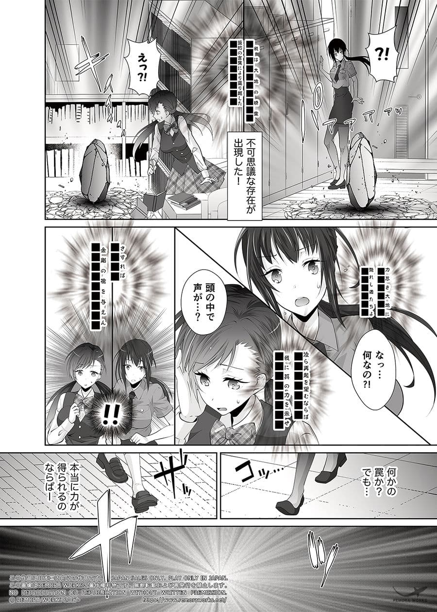 FUTACOLO SIDE STORIES スーパーヒロインコロシアム サンプル 2