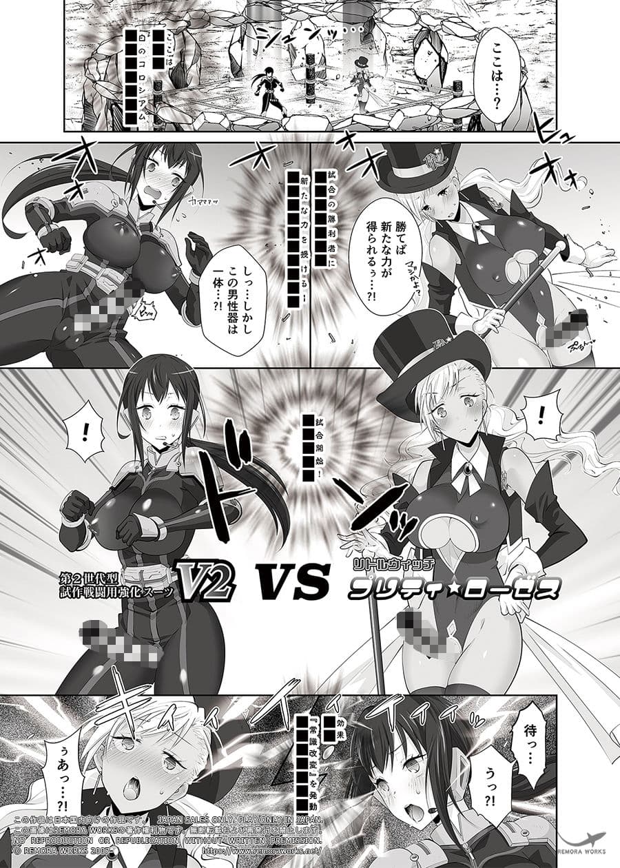 FUTACOLO SIDE STORIES スーパーヒロインコロシアム サンプル 3