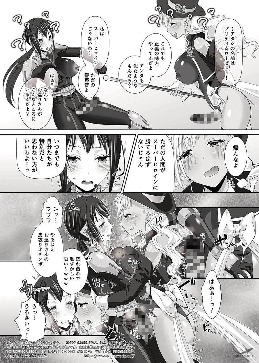 FUTACOLO SIDE STORIES スーパーヒロインコロシアム サンプル 4