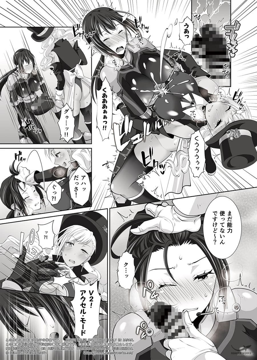 FUTACOLO SIDE STORIES スーパーヒロインコロシアム サンプル 5