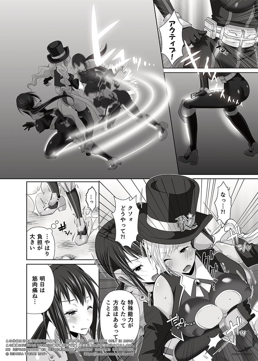 FUTACOLO SIDE STORIES スーパーヒロインコロシアム サンプル 6