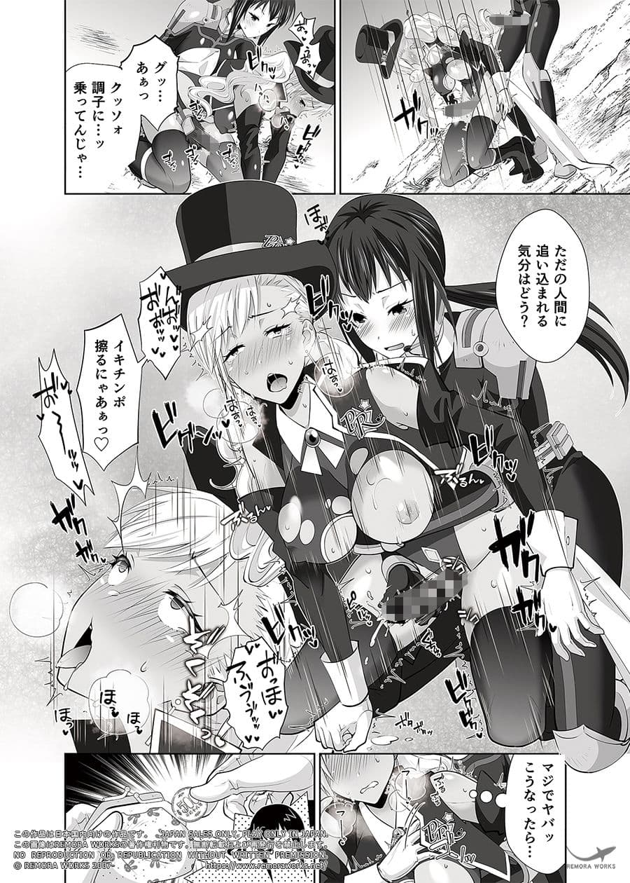 FUTACOLO SIDE STORIES スーパーヒロインコロシアム サンプル 8