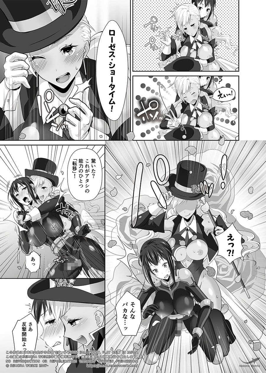 FUTACOLO SIDE STORIES スーパーヒロインコロシアム サンプル 9