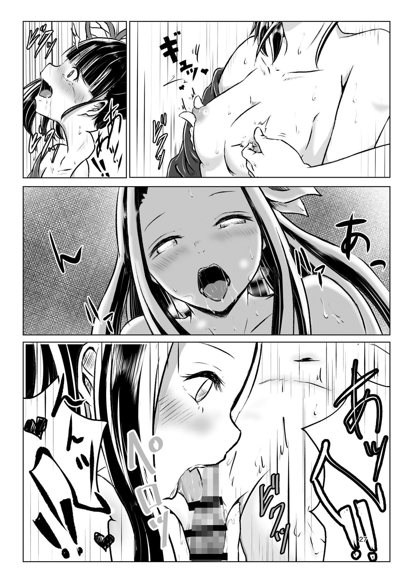 蝶屋敷怪奇譚 サンプル 5