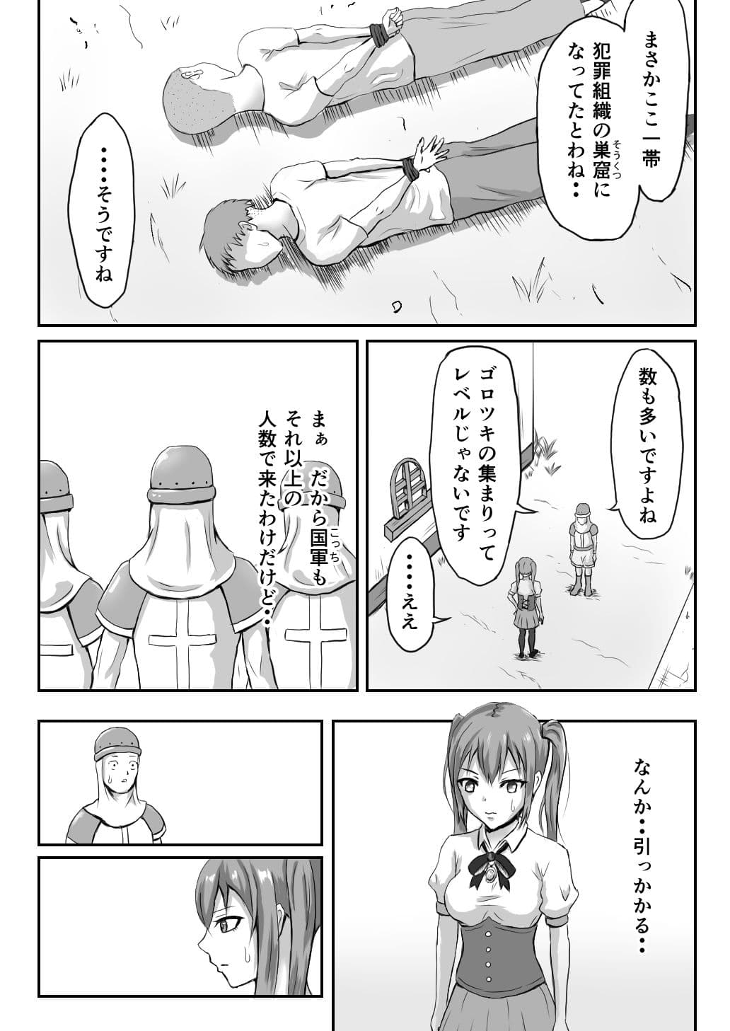 魔法使い隊長 ギャングとの戦闘中魔力が切れる サンプル 1