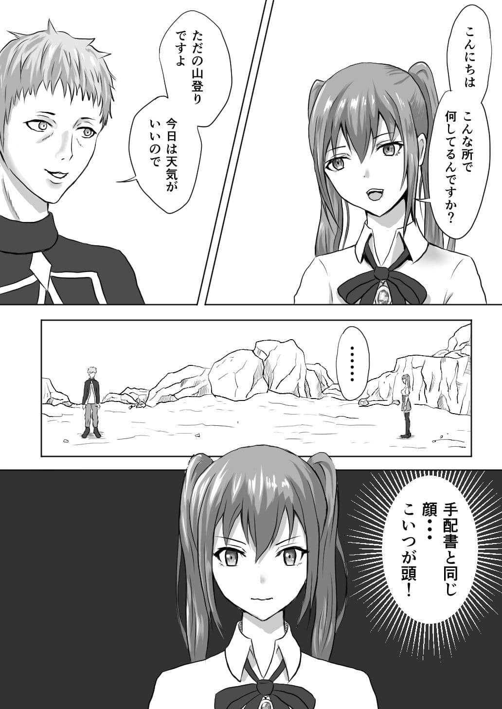 魔法使い隊長 ギャングとの戦闘中魔力が切れる サンプル 2