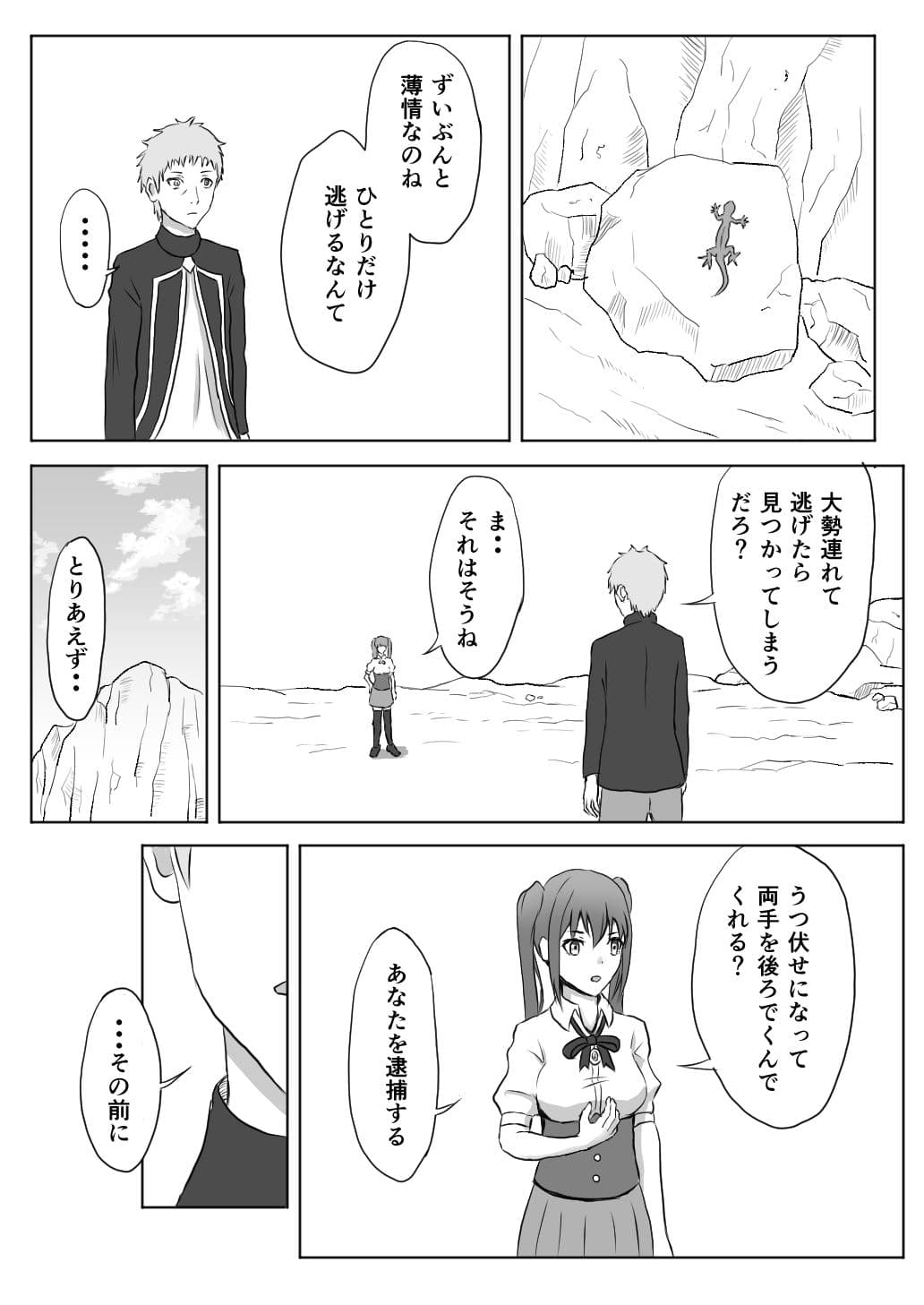 魔法使い隊長 ギャングとの戦闘中魔力が切れる サンプル 3