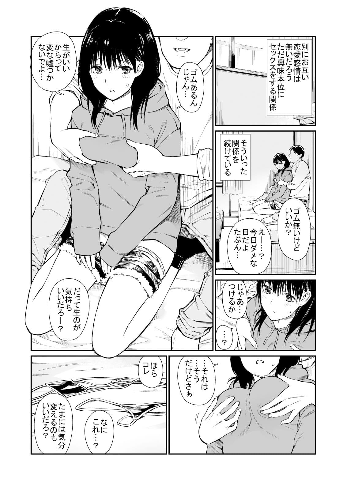 姪と暇つぶし サンプル 5