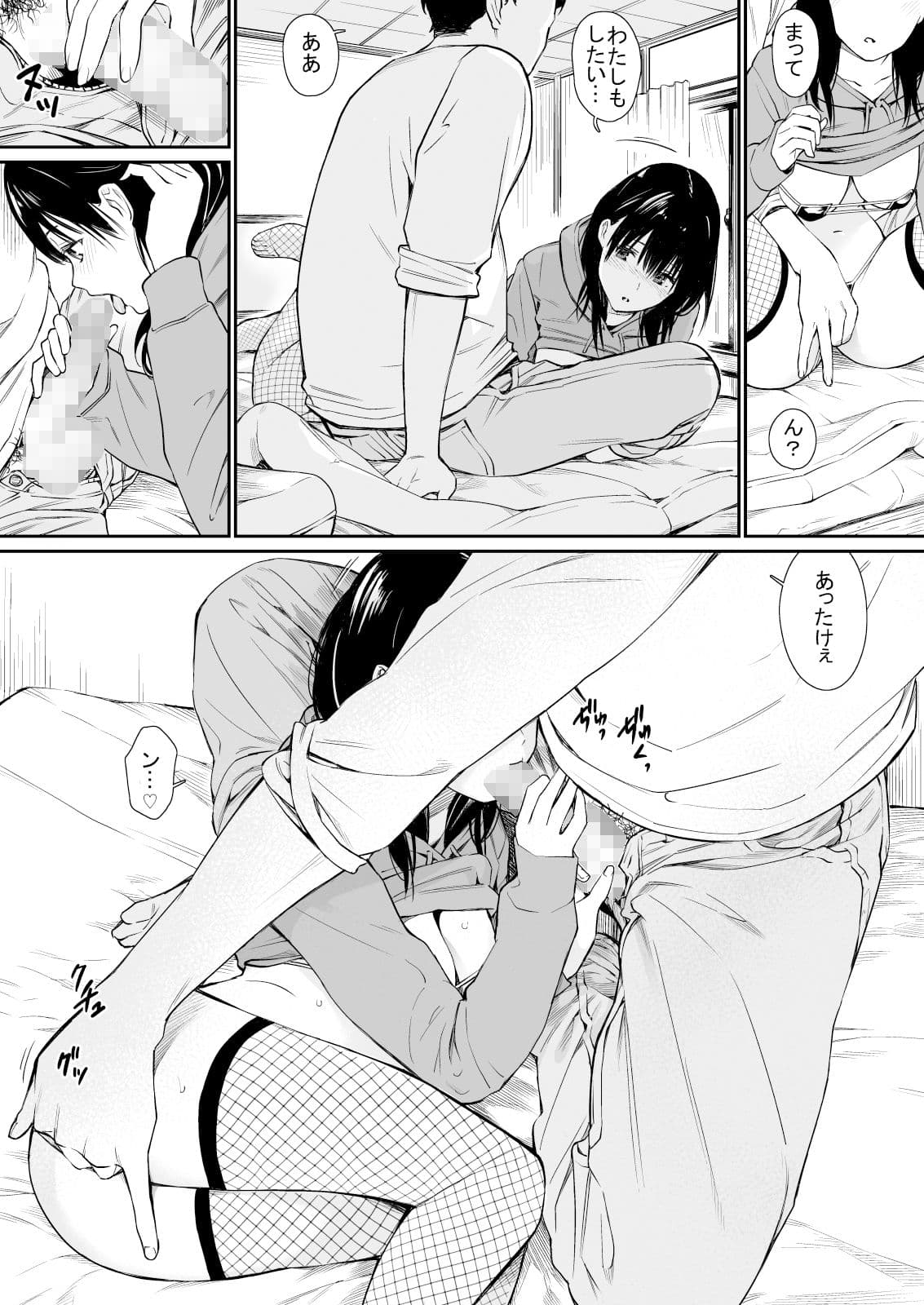 姪と暇つぶし サンプル 6