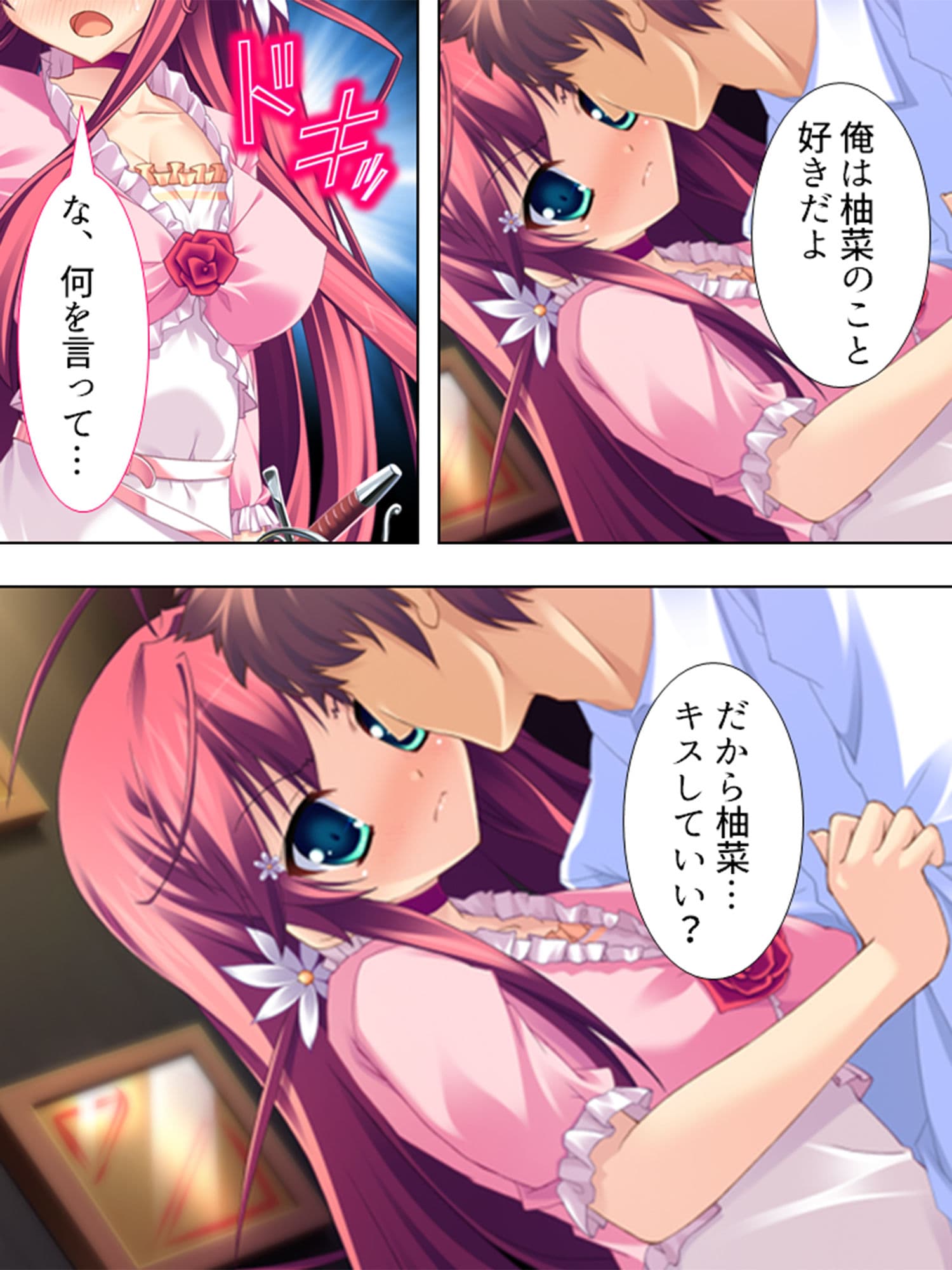 お嬢様と子作りハーレム！跡継ぎを産むのは誰！？ 4巻 サンプル 1