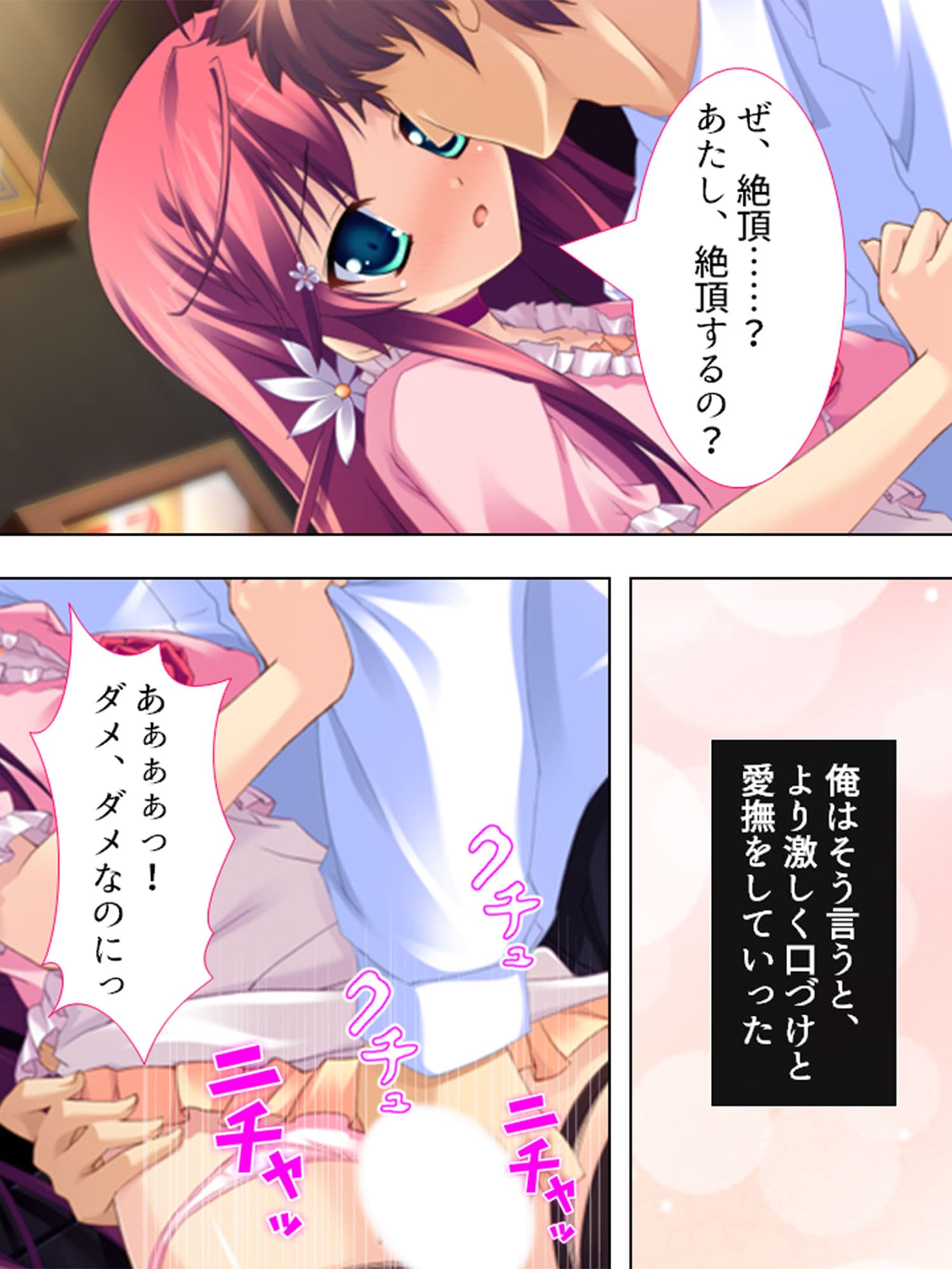 お嬢様と子作りハーレム！跡継ぎを産むのは誰！？ 4巻 サンプル 2