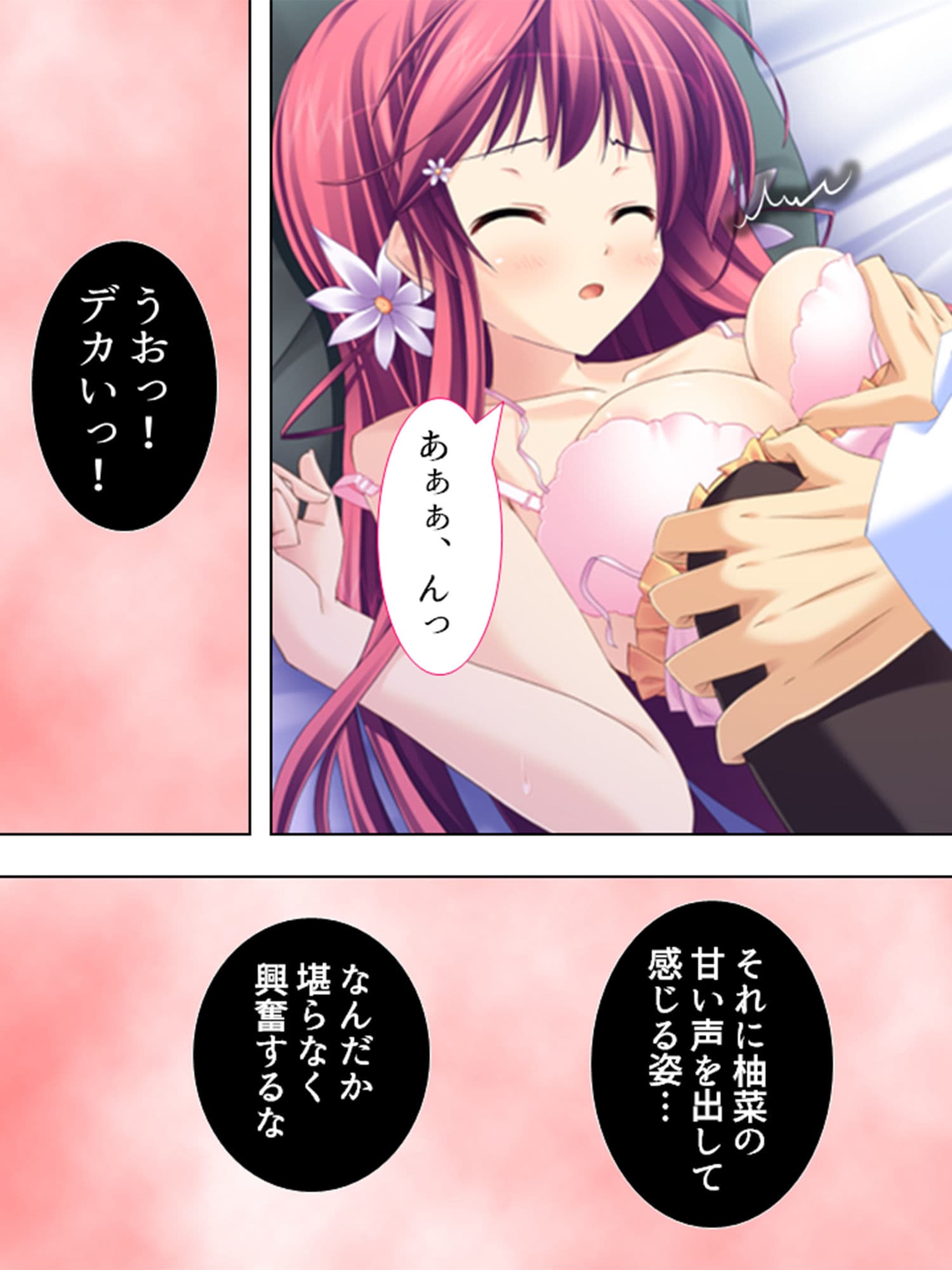お嬢様と子作りハーレム！跡継ぎを産むのは誰！？ 4巻 サンプル 3
