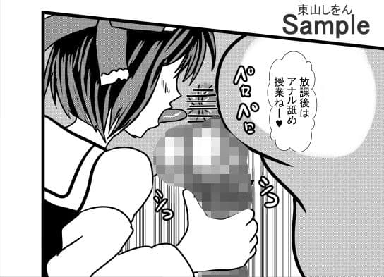 コスプレアナル舐めスーパーデラックス7 サンプル 3