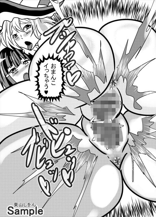 コスプレアナル舐めスーパーデラックス7 サンプル 10