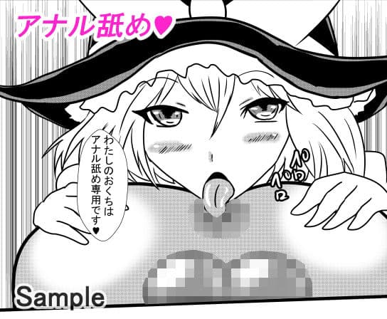 コスプレアナル舐めスーパーデラックス8 サンプル 2