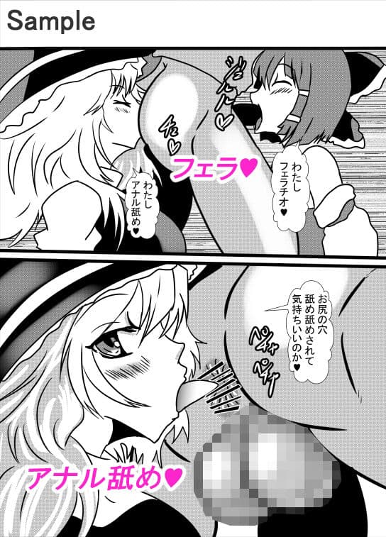 コスプレアナル舐めスーパーデラックス8 サンプル 3