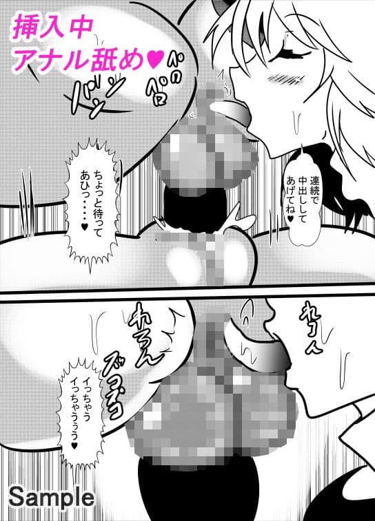 コスプレアナル舐めスーパーデラックス8 サンプル 8