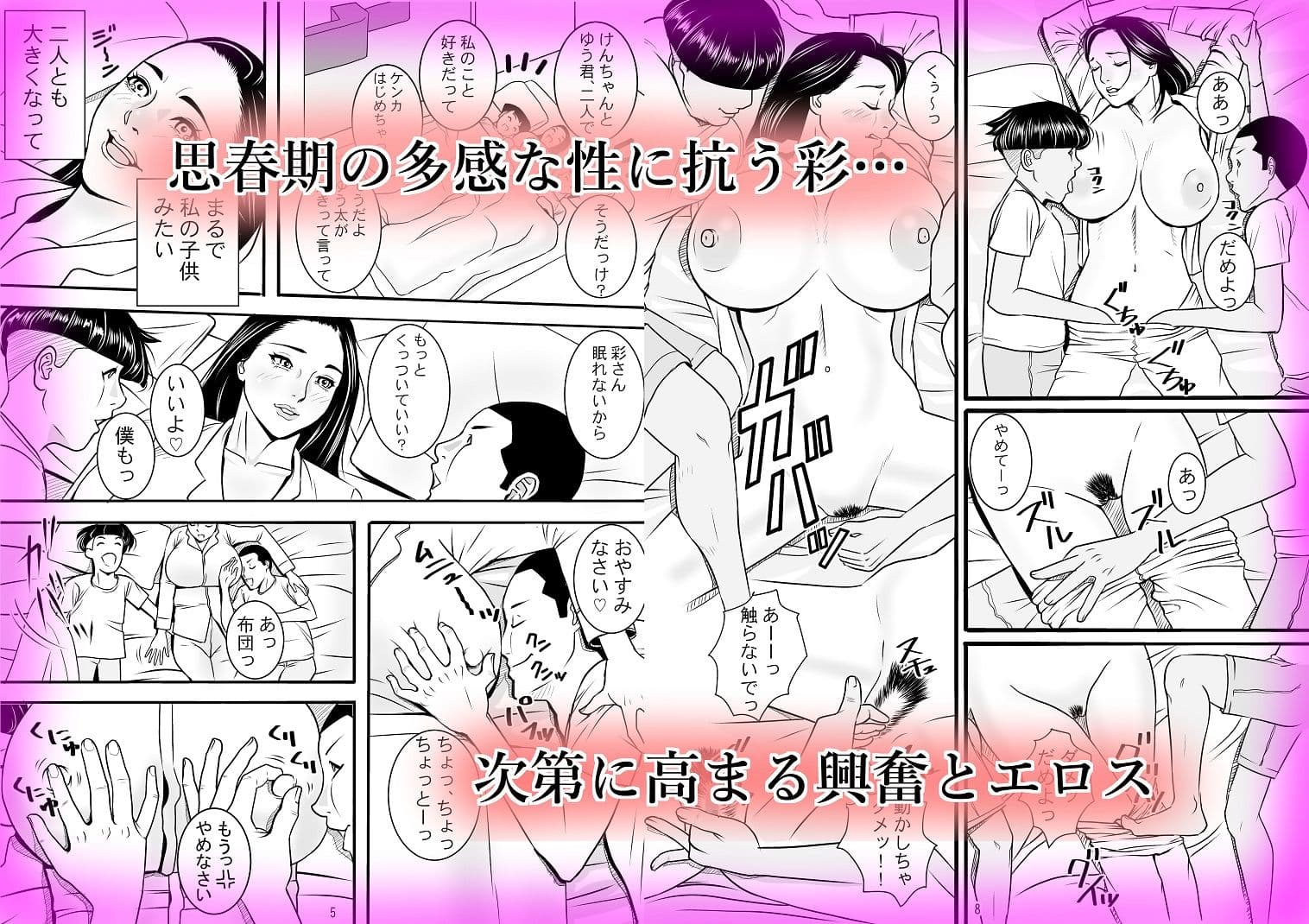 おやすみ 叔母さん サンプル 3
