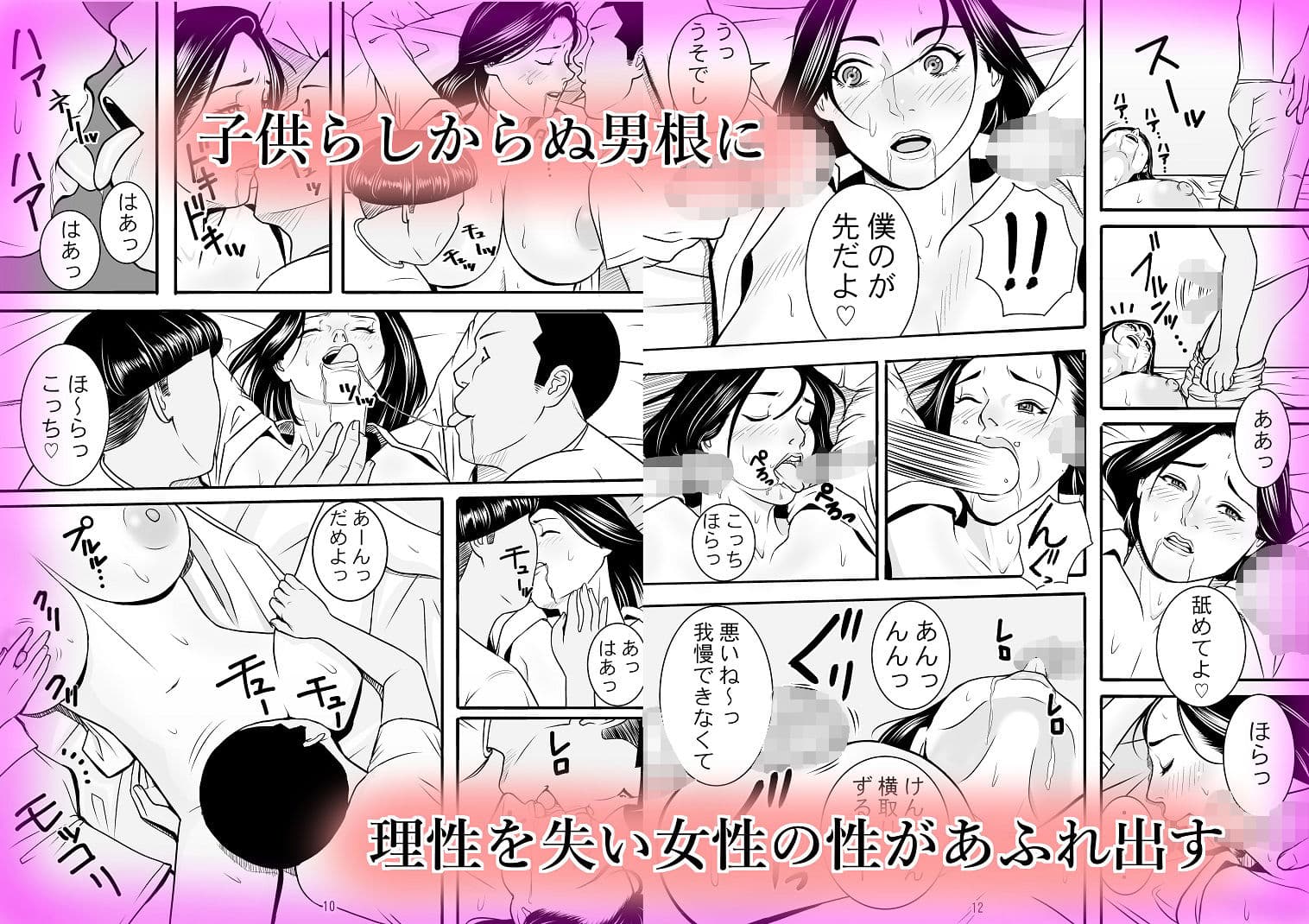 おやすみ 叔母さん サンプル 4