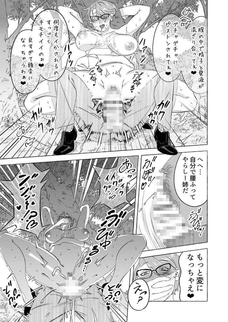 姉にエッチしたいとメールしたら… サンプル 9