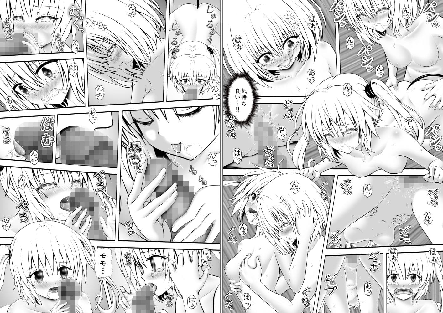 あらぶる〜全裸な総集編〜 サンプル 8