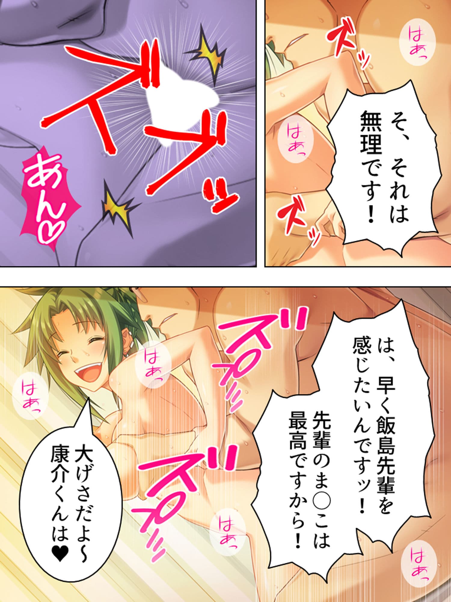 ブサメンにモテ期到来！？ハーレム作ってヤリまくり！ ＜総集編＞ サンプル 5