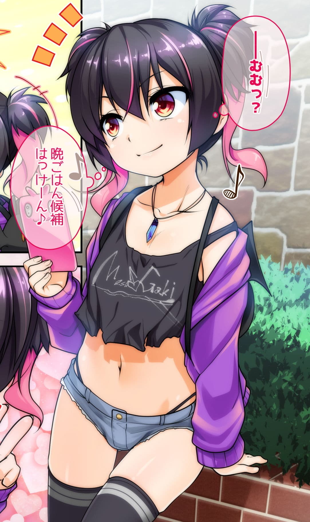 メス♂◯◯ サンプル 1