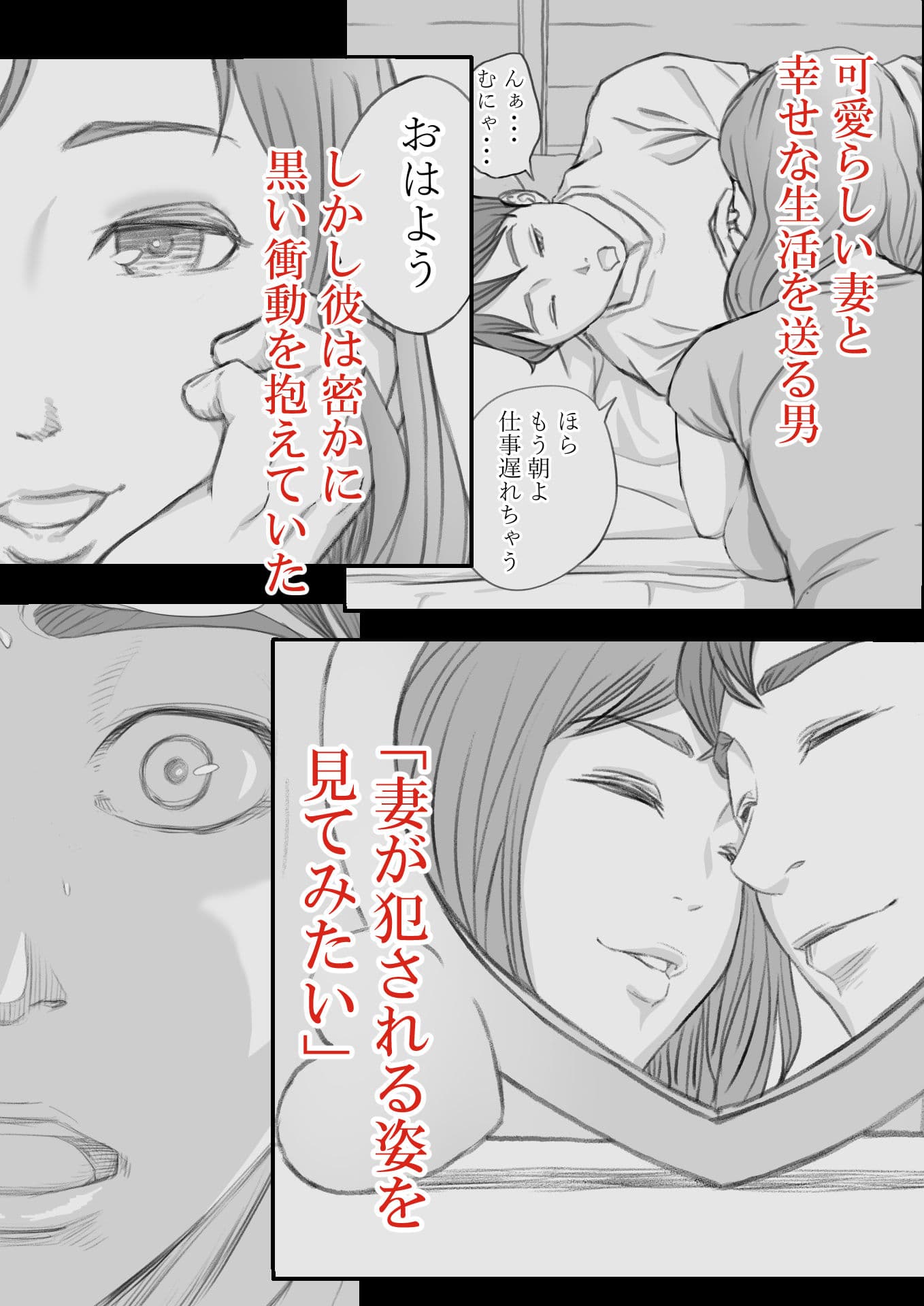 妻犯 - 彩奈の場合 - サンプル 2