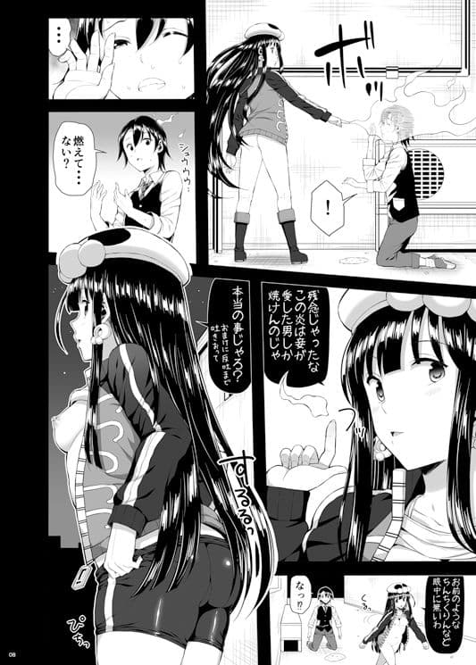 骸の恋人2 Reason for Tears サンプル 1