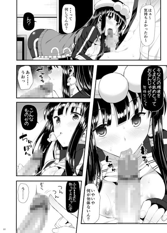 骸の恋人2 Reason for Tears サンプル 3