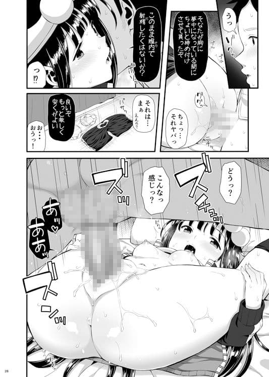 骸の恋人2 Reason for Tears サンプル 4