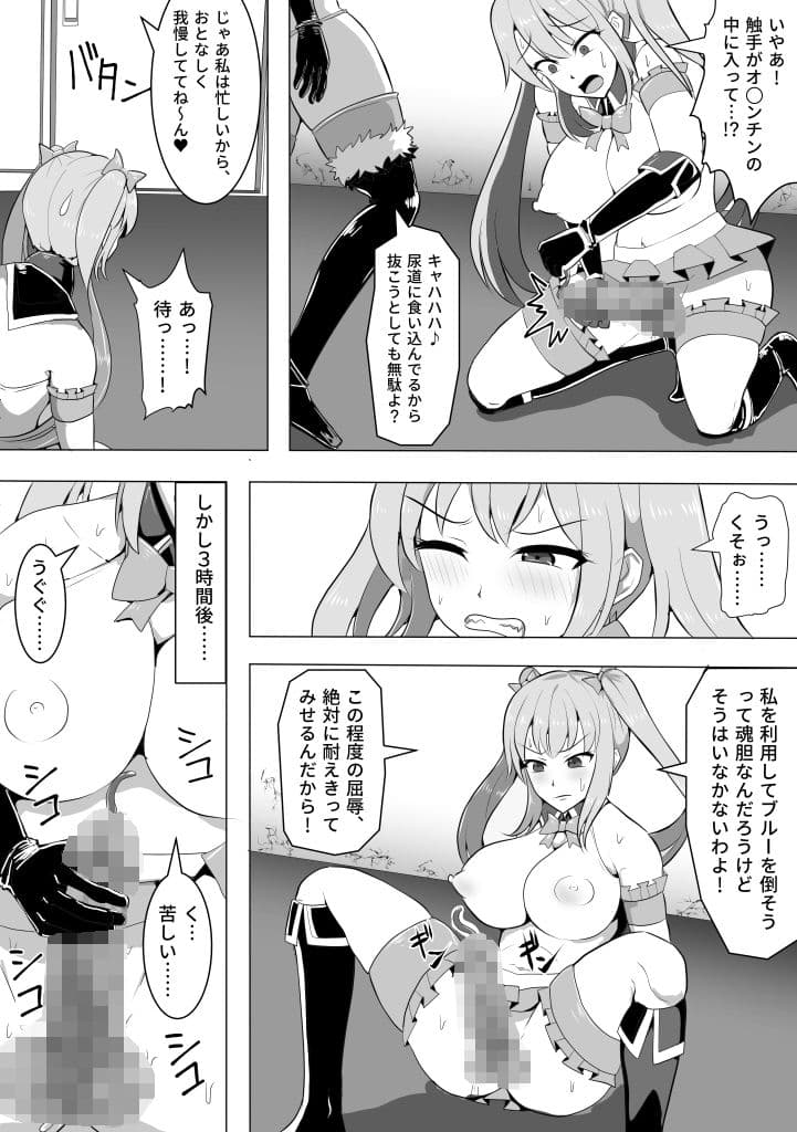 魔法少女マジカルピーチ＆ブルー〜ふたなり射精地獄〜 サンプル 1