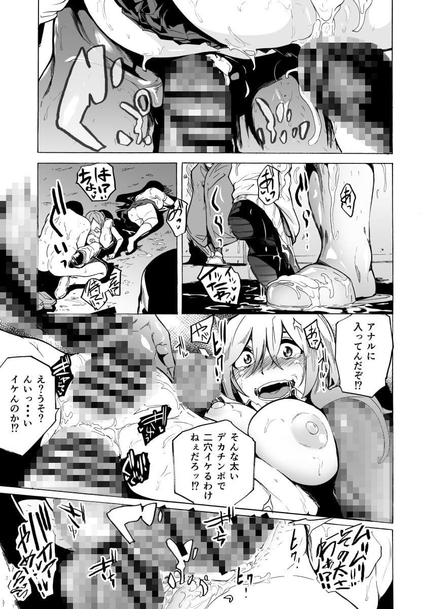 ゲームオブビッチーズ第5話 サンプル 3