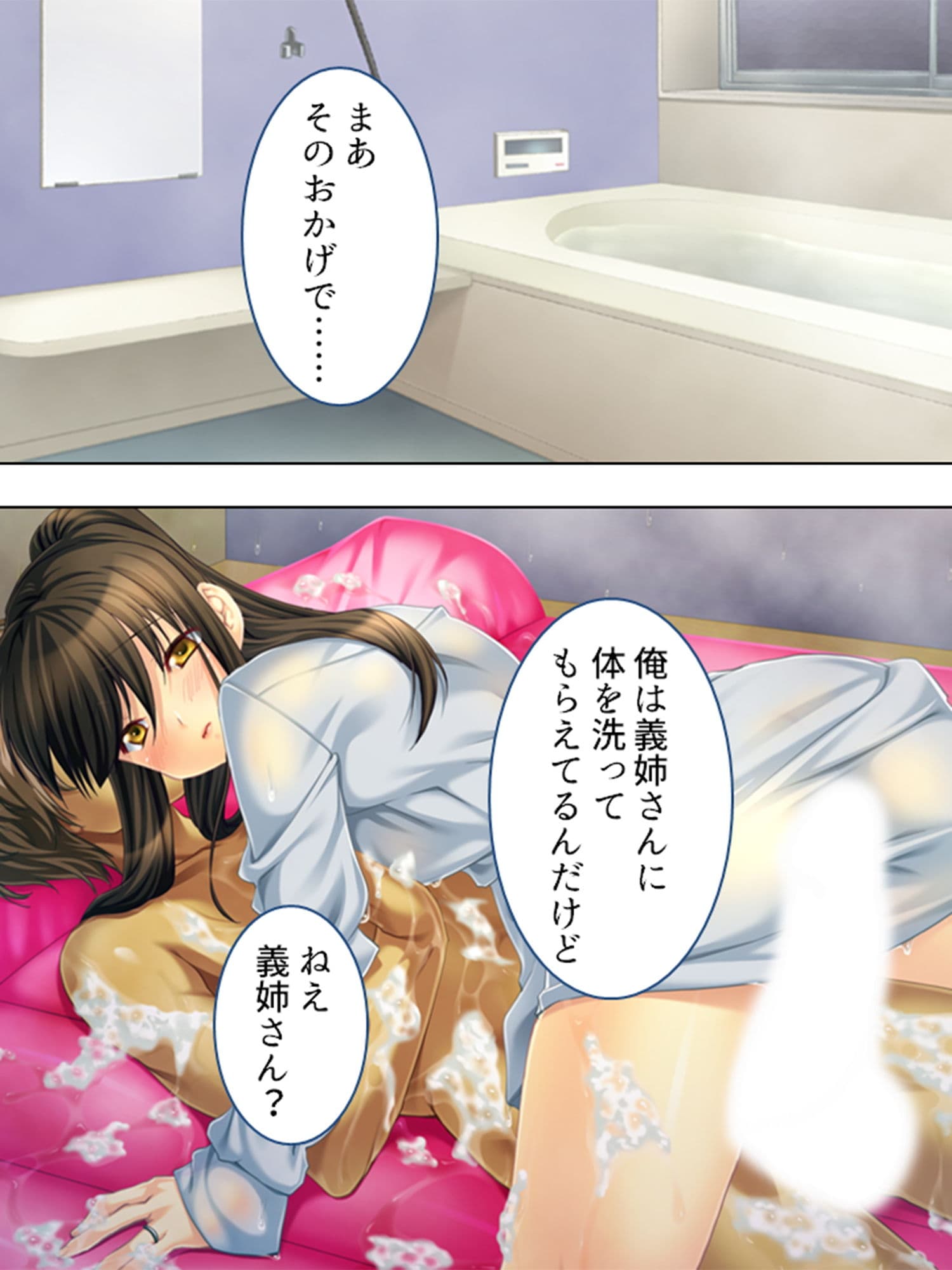 夫が居ない間に義弟のチ●ポを教え込まれる日々 サンプル 3